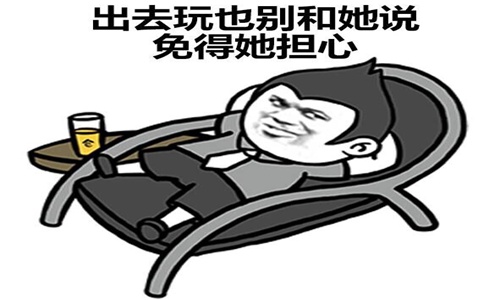 搞笑的逗比说说，朋友圈的搞笑说说大全