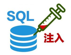 什么是SQL注入?如何防止SQL注入?-华尔子博-奥夏网