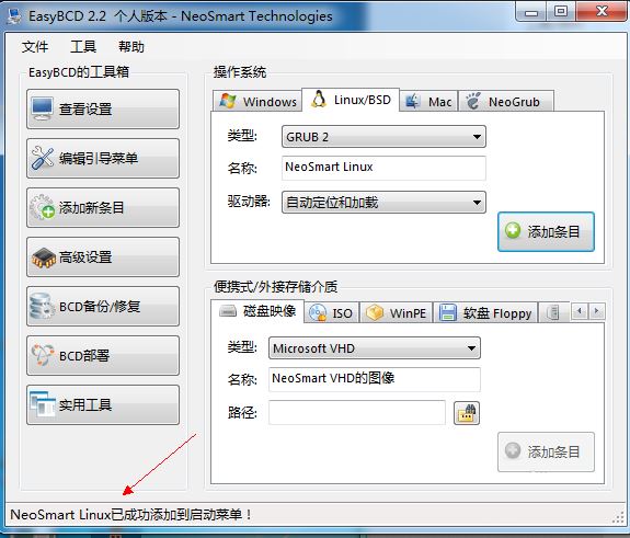 如何使用easyBCD 引导启动ubuntu14.04? 如何使用easyBCD 引导启动ubuntu14.04?