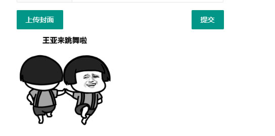 ThinkPHP5+Layui实现图片上传加预览功能