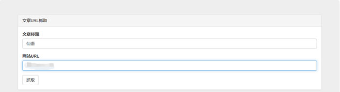 PHP+HTML+JavaScript+Css实现简单爬虫开发插图(1) PHP+HTML+JavaScript+Css实现简单爬虫开发