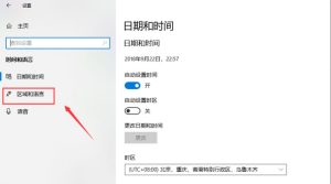 Windows10系统中删除输入法的方法-华尔子博-奥夏网