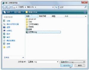 重装系统注册表怎么备份装好后的还原教程-华尔子博-奥夏网