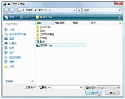 重装系统注册表怎么备份装好后的还原教程插图(2) 重装系统注册表怎么备份装好后的还原教程