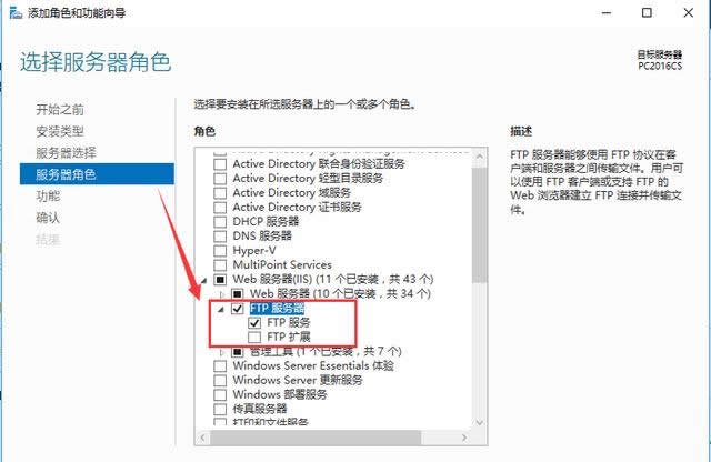 Windows Server 2016如何搭建部署FTP服务器 Windows Server 2016如何搭建部署FTP服务器