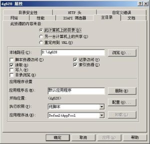 详解IIS下防止mdb数据库被下载的实现方法-华尔子博-奥夏网