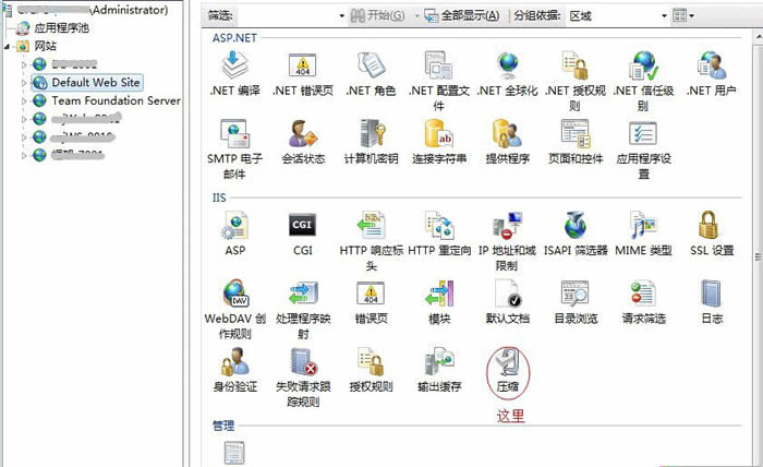 IIS7.5打开启用GZip压缩功能的设置教程方法 IIS7.5打开启用GZip压缩功能的设置教程方法