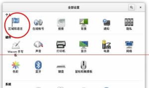Fedora怎么把home下文件夹名改成英文?-华尔子博-奥夏网