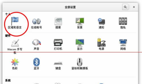 Fedora怎么把home下文件夹名改成英文？