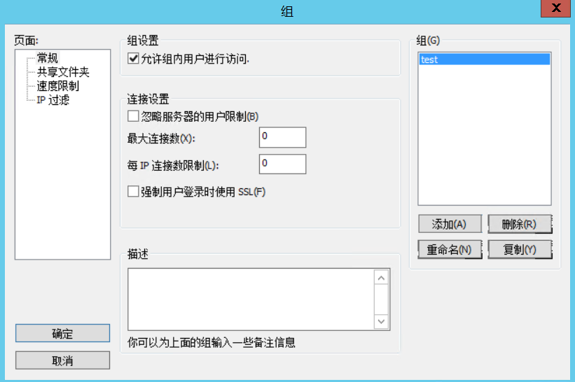 使用FileZilla快速搭建FTP文件服务的图文教程 使用FileZilla快速搭建FTP文件服务的图文教程