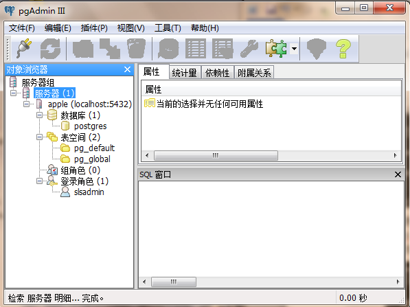 Windows下Postgresql数据库的下载与配置方法