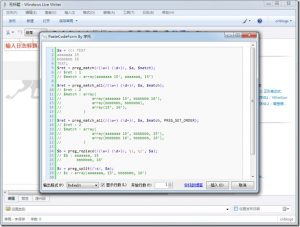 Live Write 的代码高亮插件 Paste Code-华尔子博-奥夏网