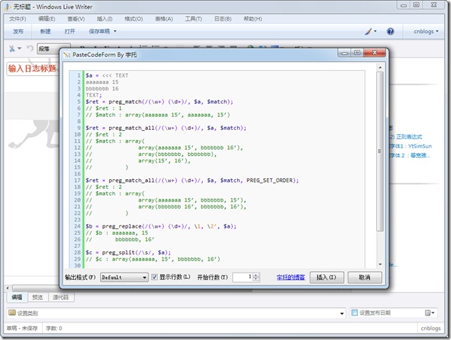 2011-04-10_215612 Live Write 的代码高亮插件 Paste Code插图