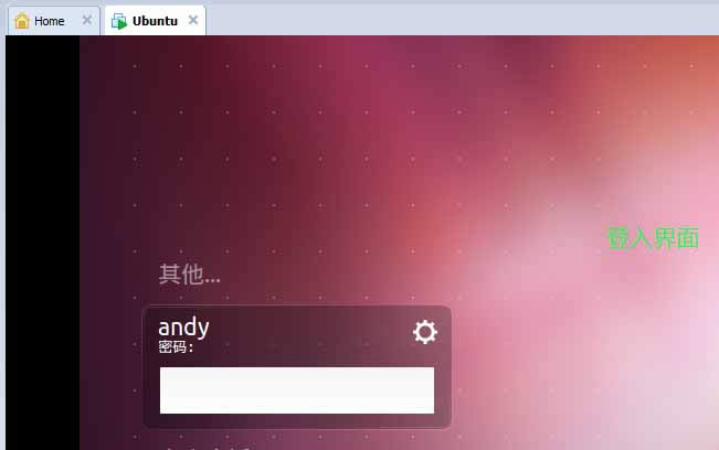 ubuntu命令行模式与图形桌面切换方法详解插图 ubuntu命令行模式与图形桌面切换方法详解