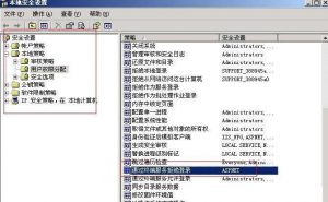 如何设置拒绝星外虚拟主机管理系统超级用户freehostrunat远程桌面-华尔子博-奥夏网