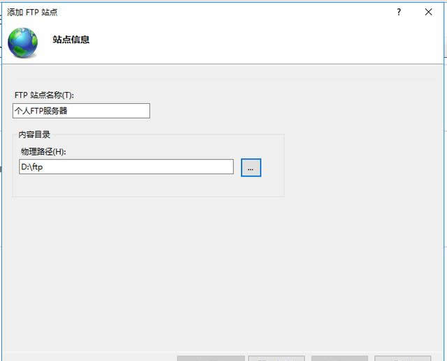 Windows Server 2016如何搭建部署FTP服务器 Windows Server 2016如何搭建部署FTP服务器