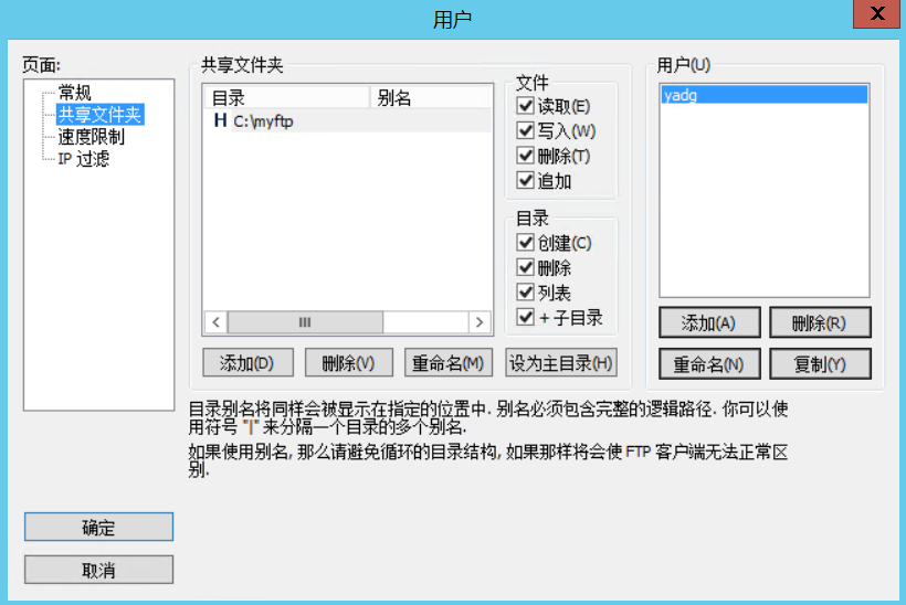 使用FileZilla快速搭建FTP文件服务的图文教程 使用FileZilla快速搭建FTP文件服务的图文教程