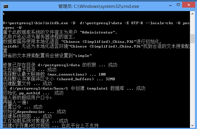 Windows下Postgresql数据库的下载与配置方法