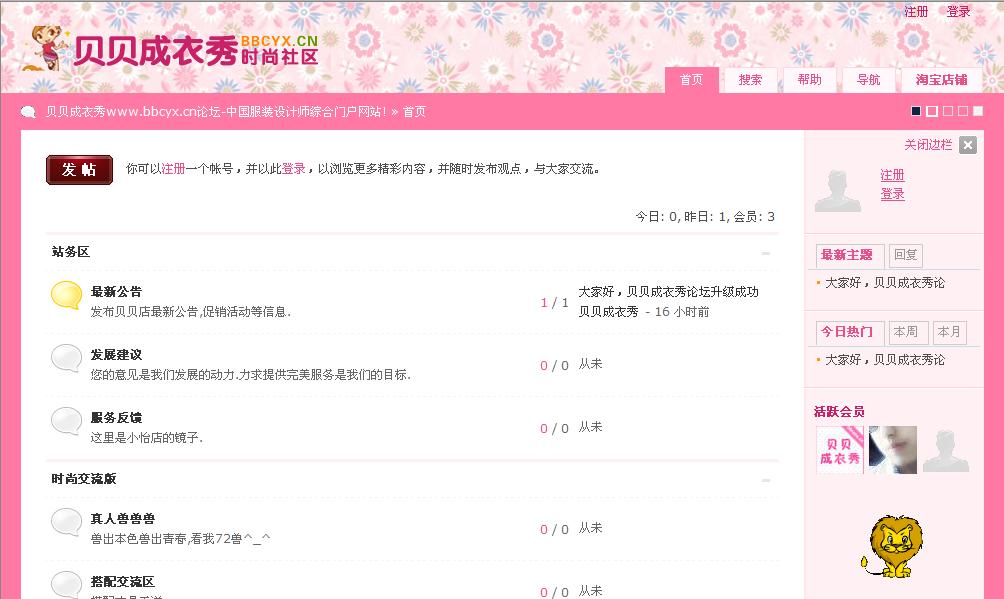 DISCUZ 7.0文件上传过程中出现I/O错误的解决方法