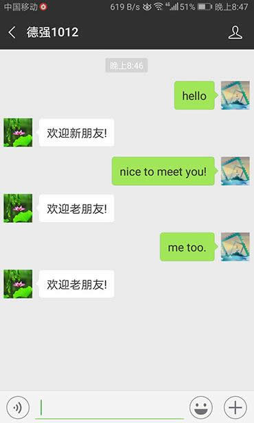 php微信公众号开发之欢迎老朋友