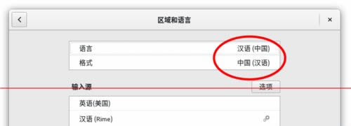 Fedora怎么把home下文件夹名改成英文？