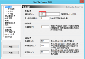 使用FileZilla快速搭建FTP文件服务的图文教程-华尔子博-奥夏网