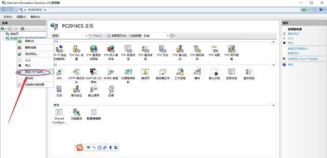 Windows Server 2016如何搭建部署FTP服务器 Windows Server 2016如何搭建部署FTP服务器