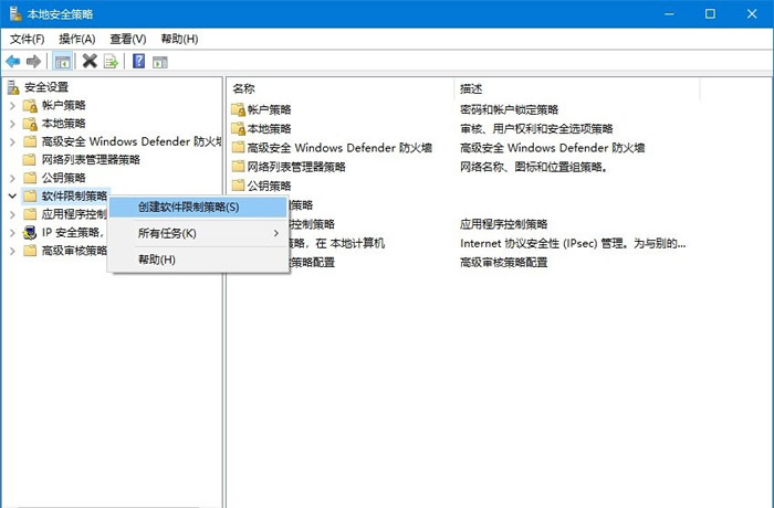在Win10中禁用PowerShell，保护电脑安全