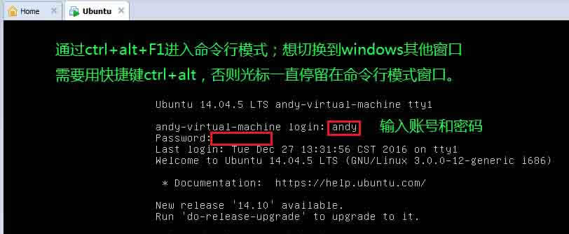 ubuntu命令行模式与图形桌面切换方法详解插图(1) ubuntu命令行模式与图形桌面切换方法详解