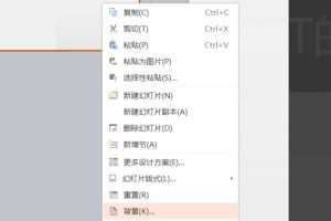 Windows10系统wps修改ppt背景颜色或图案纹理的方法-华尔子博-奥夏网