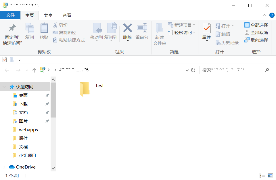 使用FileZilla快速搭建FTP文件服务的图文教程 使用FileZilla快速搭建FTP文件服务的图文教程
