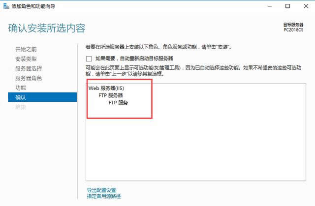 Windows Server 2016如何搭建部署FTP服务器 Windows Server 2016如何搭建部署FTP服务器
