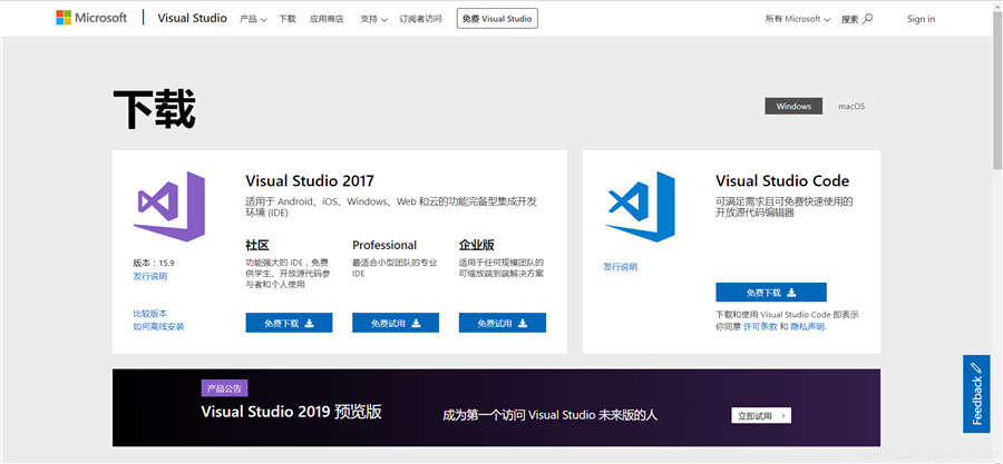 Windows下Visual Studio 2017安装配置方法图文教程 Windows下Visual Studio 2017安装配置方法图文教程