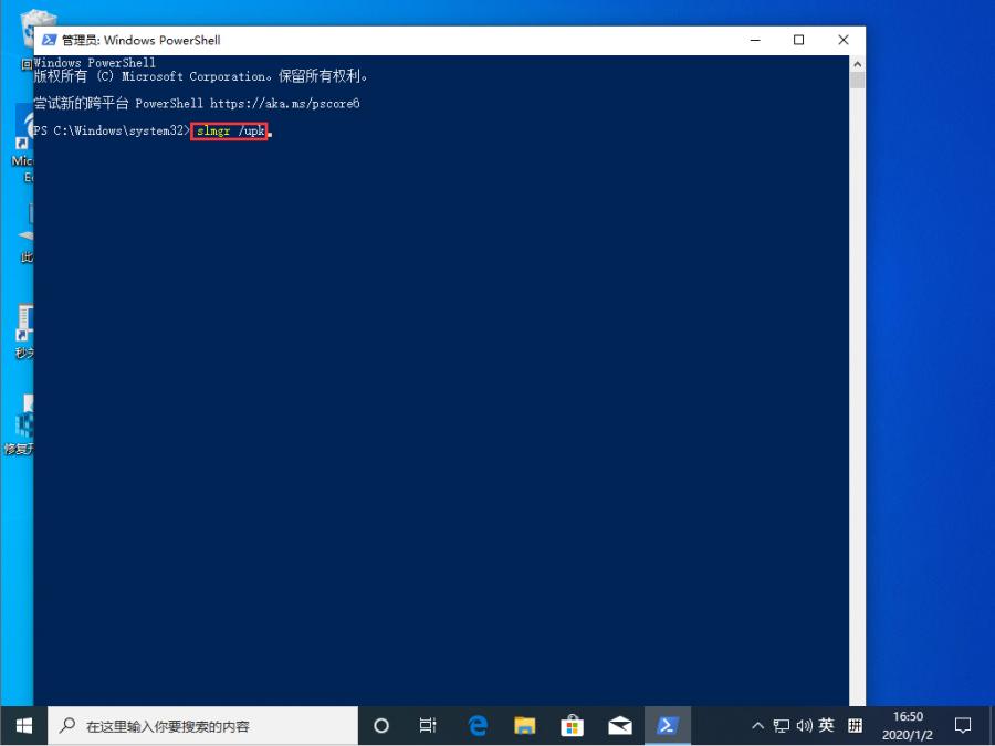 Win10 1909怎么取消激活?Win10 1909取消激活教程 Win10 1909怎么取消激活?Win10 1909取消激活教程