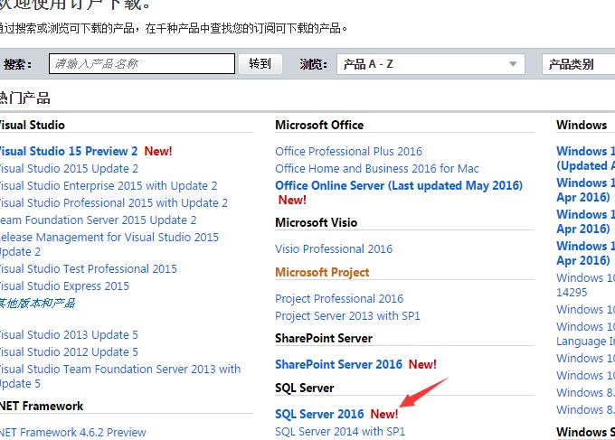 SQL Server2016正式版安装配置方法图文教程插图(1) SQL Server2016正式版安装配置方法图文教程