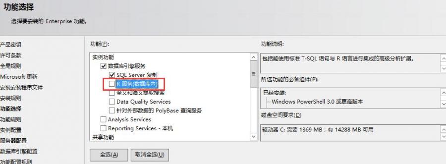 SQL Server2016正式版安装配置方法图文教程 SQL Server2016正式版安装配置方法图文教程