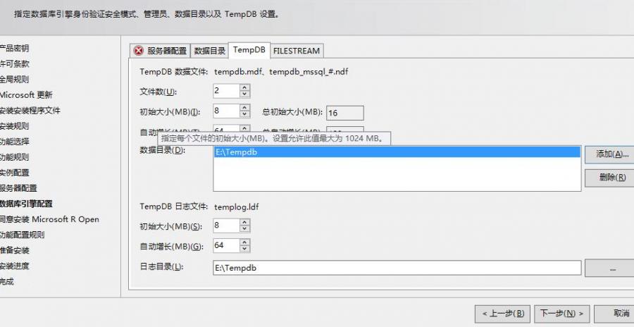 SQL Server2016正式版安装配置方法图文教程 SQL Server2016正式版安装配置方法图文教程