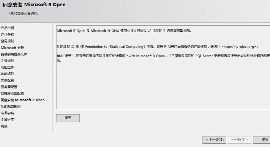 SQL Server2016正式版安装配置方法图文教程 SQL Server2016正式版安装配置方法图文教程