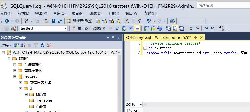 SQL Server2016正式版安装配置方法图文教程 SQL Server2016正式版安装配置方法图文教程