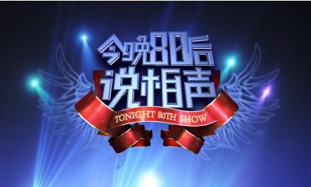 80后脱口秀段子文字版