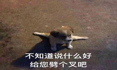 调皮搞笑的聊天话语,气死人不偿命的搞笑句子 调皮搞笑的聊天话语,气死人不偿命的搞笑句子