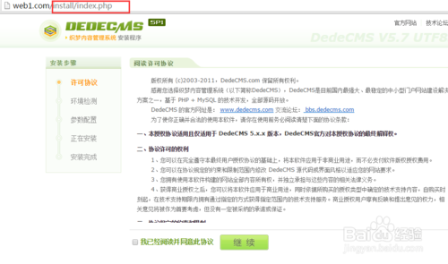 织梦DEDECMS安装图文教程 织梦DEDECMS安装图文教程