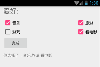 Android CheckBox：多选按钮控件