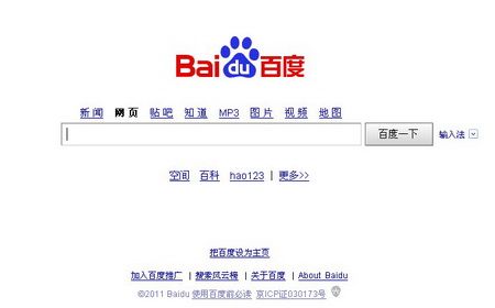 中国十大热门网站排行榜插图 中国十大热门网站排行榜