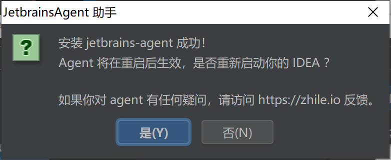 IDEA 2020.1.2 安装教程附破解教程图文详解 IDEA 2020.1.2 安装教程附破解教程图文详解