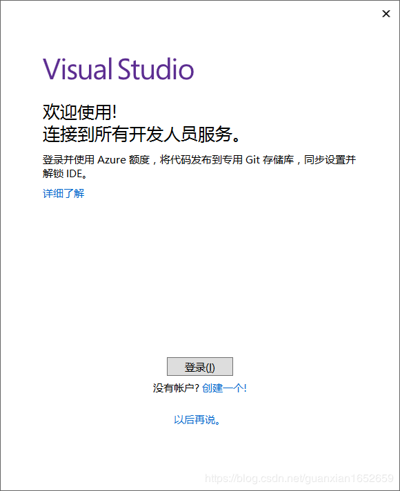 Windows下Visual Studio 2017安装配置方法图文教程 Windows下Visual Studio 2017安装配置方法图文教程
