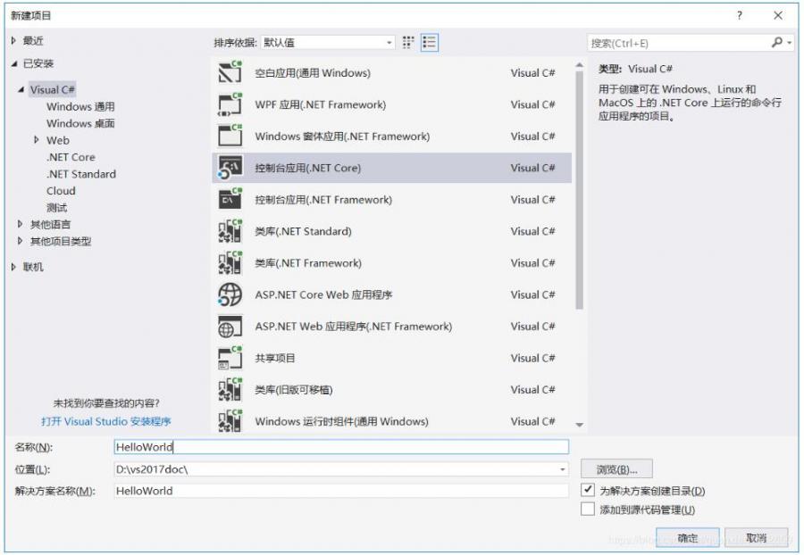 Windows下Visual Studio 2017安装配置方法图文教程 Windows下Visual Studio 2017安装配置方法图文教程