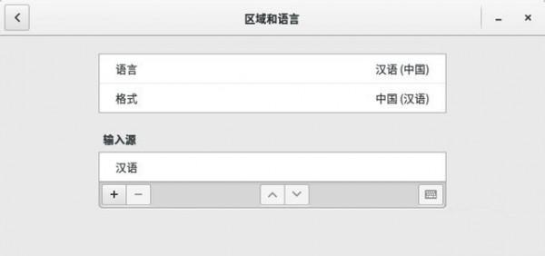 fedora 23 安装默认的拼音输入法的方法