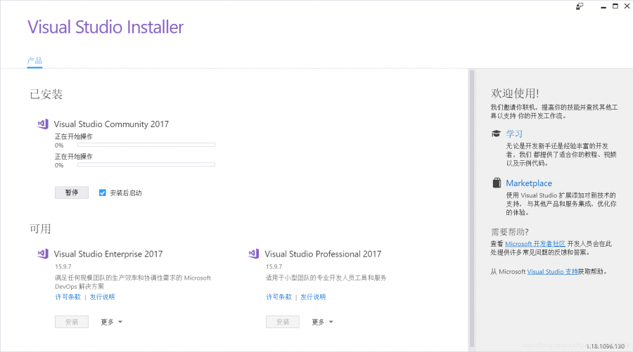 Windows下Visual Studio 2017安装配置方法图文教程 Windows下Visual Studio 2017安装配置方法图文教程