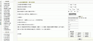如何织梦去掉上传图片的水印或者改为自己设计的水印-华尔子博-奥夏网